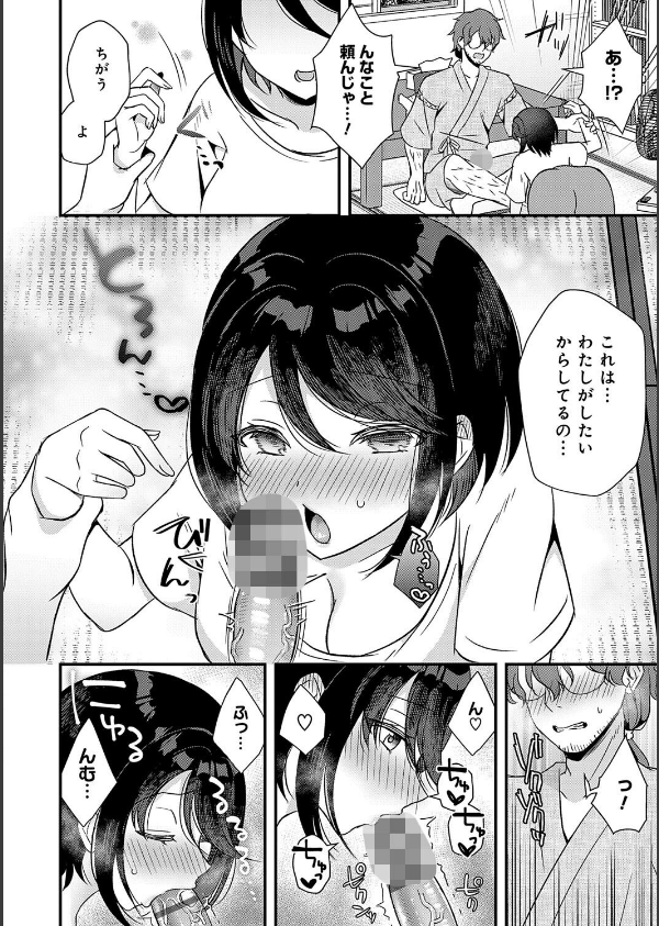 傍姦 ーきみが抱かれてるところなんて見たくないー_18枚目の画像